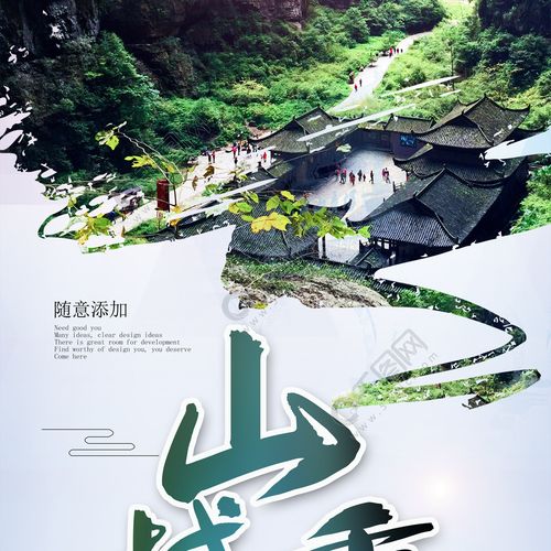 山城重慶旅游,城市旅游宣傳易拉寶展架矢量圖免費(fèi)下載_psd格式_3307