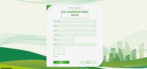 java vue計(jì)算機(jī)畢設(shè)基于web的助農(nóng)特色農(nóng)產(chǎn)品銷售系統(tǒng)
