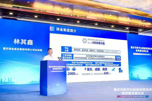 數字化助力民營企業發展新高度 重慶市數字化賦能民營經濟高質量發展論壇成功舉辦