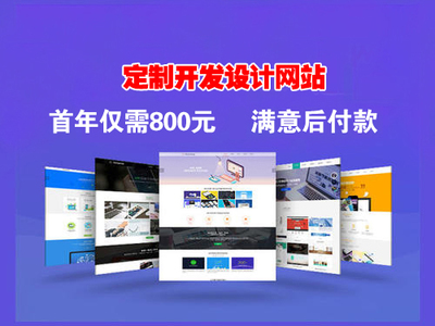 重慶高端網站建設