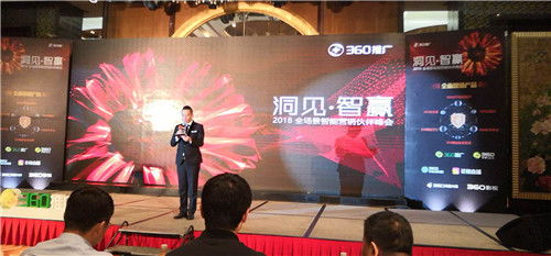 重慶海游榮獲360營銷服務中心 優秀企業合作獎
