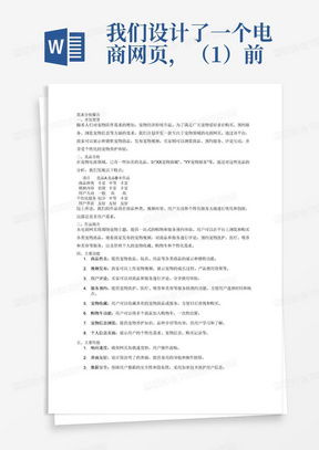 個(gè)人信息表格word模板下載 熊貓辦公