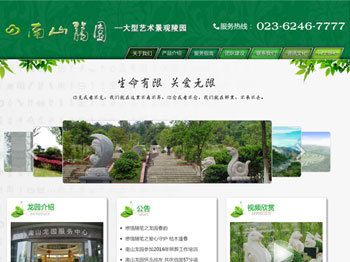 重慶網(wǎng)站建設(shè)|重慶網(wǎng)站建設(shè)公司|重慶網(wǎng)絡(luò)公司|重慶網(wǎng)站制作|網(wǎng)頁制作|重慶做網(wǎng)站|重慶網(wǎng)站推廣|APP開發(fā)