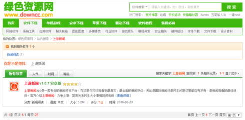 重慶晨報上游新聞App,我怎么才能下載“重慶晨報上游新聞app”?