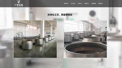 重慶市榮昌區小羅食品科技開發