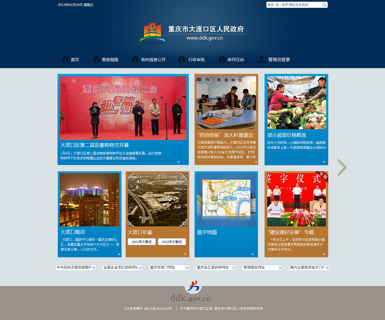 【近年作品】政府官網|網頁|企業官網|syna861