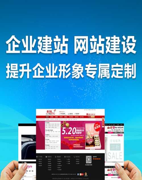 重慶網站公司 手機網站開發
