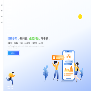 重慶網(wǎng)站建設(shè)制作|微信開發(fā)|小程序開發(fā)|app開發(fā)