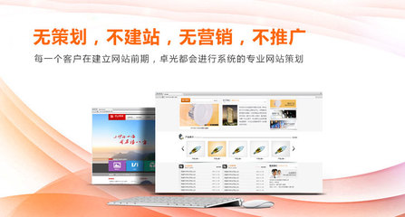 重慶網(wǎng)站建設(shè)公司_「重慶卓光」12年網(wǎng)站制作設(shè)計(jì)開發(fā)經(jīng)驗(yàn)