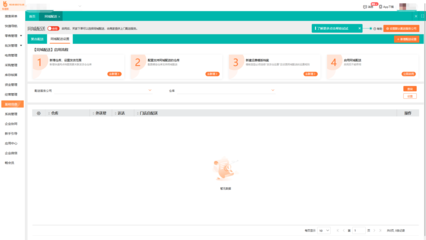 重慶erp企業資源計劃系統定制