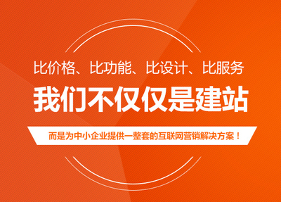 重慶紅旗河溝網站建設推薦沛宣網絡