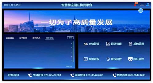 陜西物流集團 西安交通大學物流科創融合發展研究中心 深化產教融合 推動物流產業高質量發展